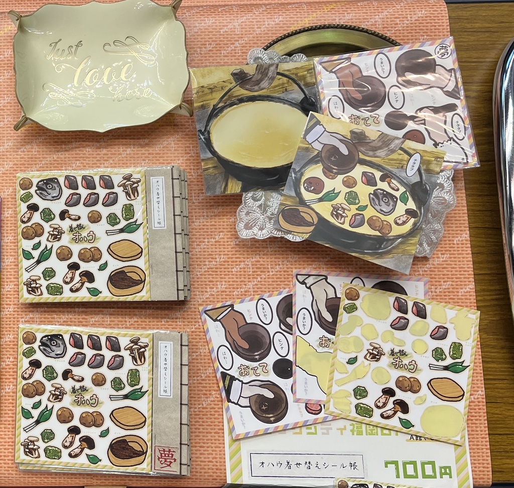 着せ替えオハウシール