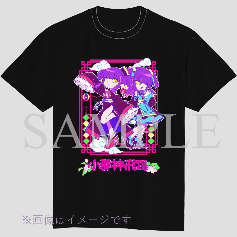 【受注生産】キョンシーTシャツ（ノーマル）【９月発送】