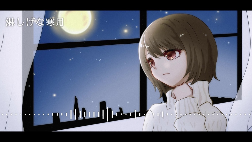 音楽素材『淋しげな寒月-インストVer.-』インスト曲