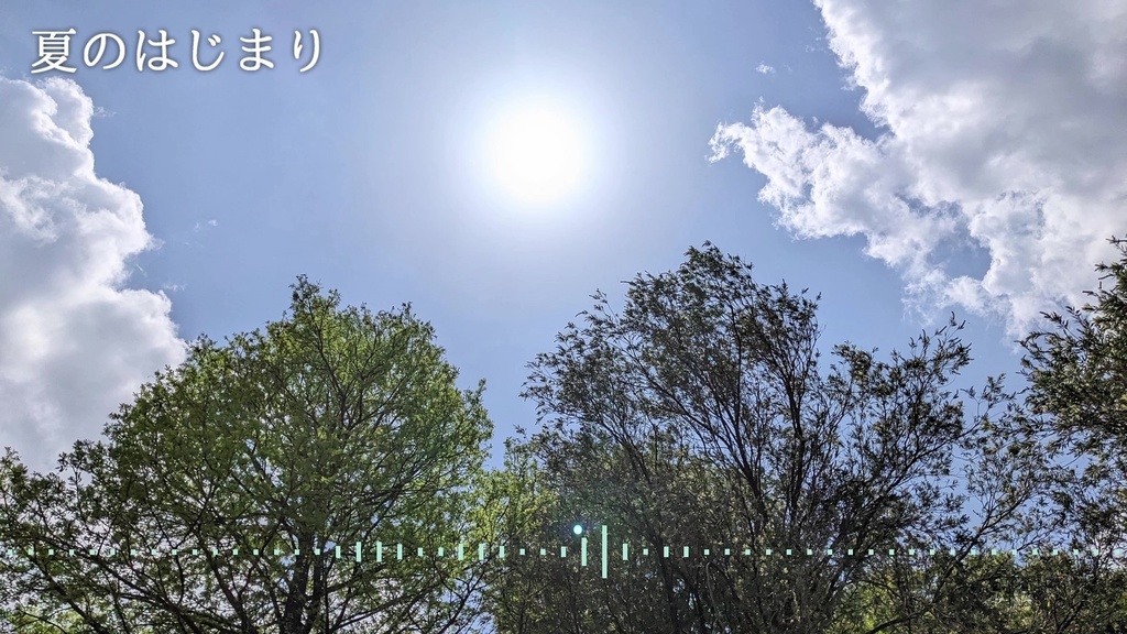 音楽素材『夏のはじまり』BGM曲