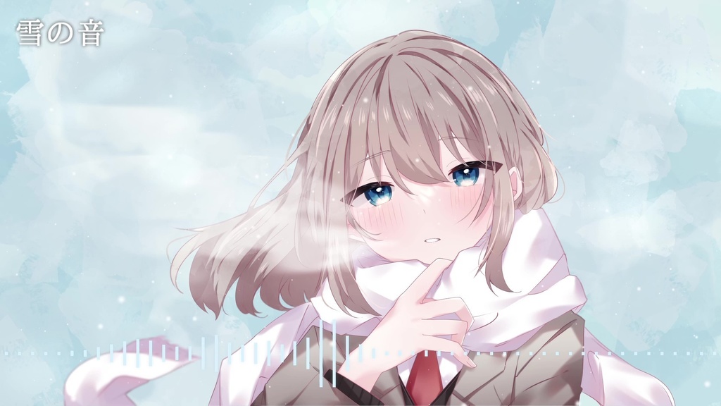 音楽素材『雪の音』BGM曲
