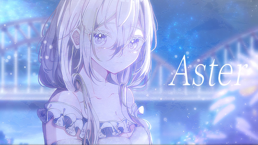 音楽素材『Aster』歌もの曲