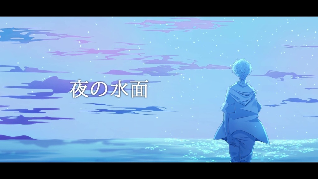 音楽素材『夜の水面』歌もの曲