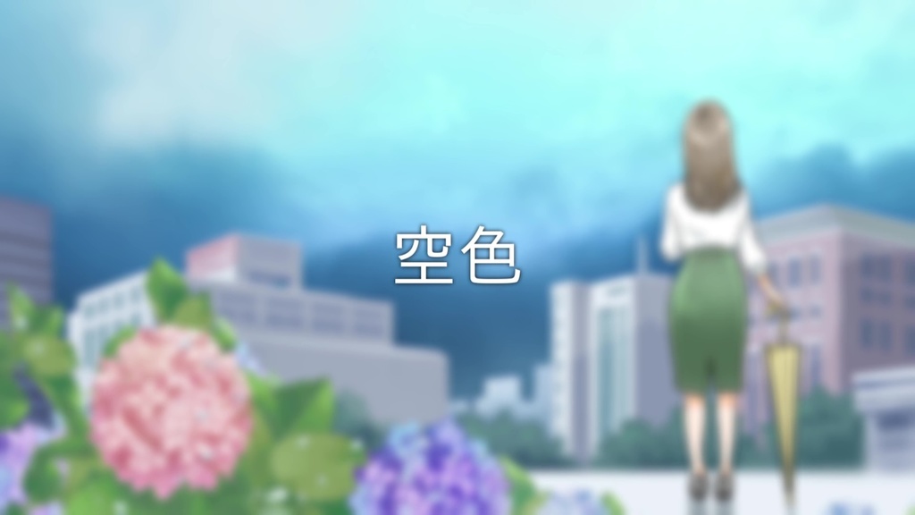 音楽素材『空色』歌もの曲