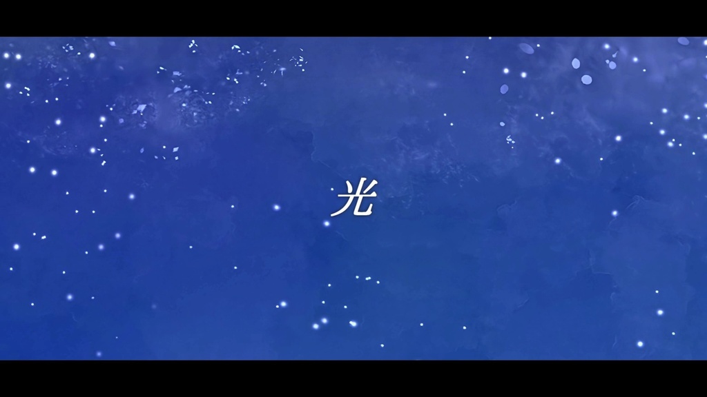 音楽素材『光』歌もの曲