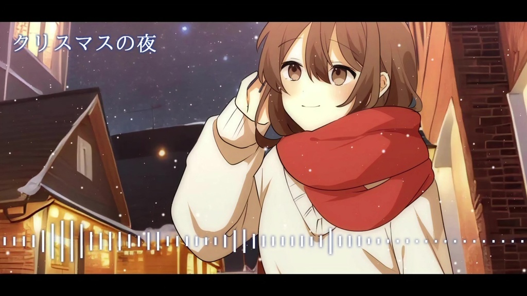 音楽素材『クリスマスの夜-BGM Arrange-』BGM