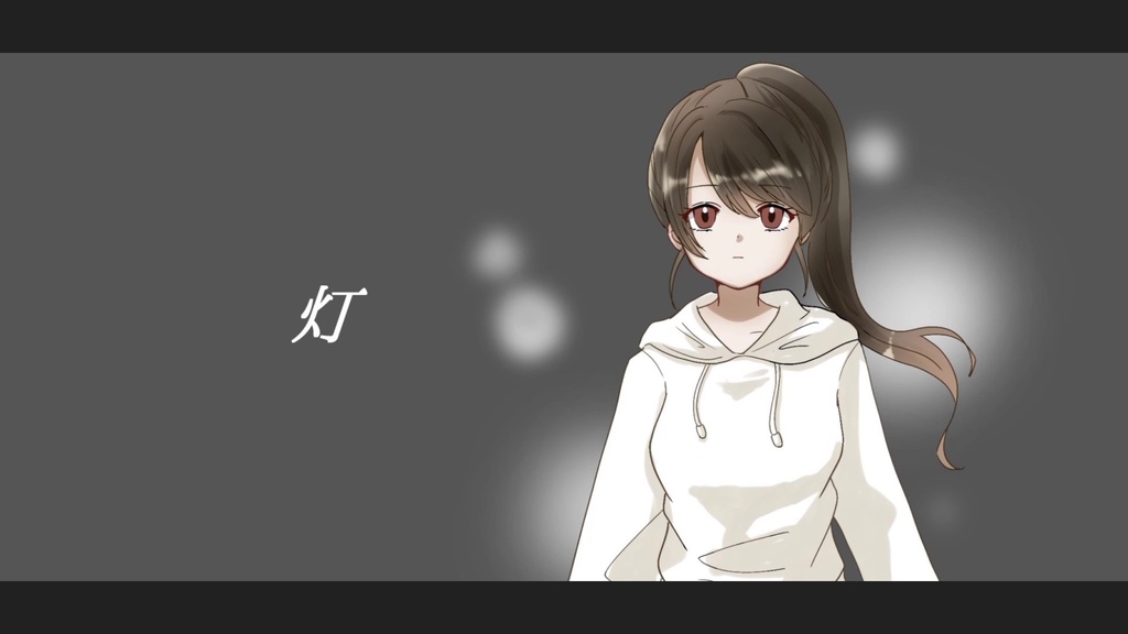 音楽素材『灯』歌もの曲