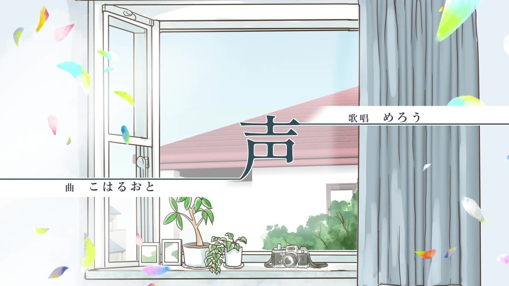 音楽素材『声』歌もの曲
