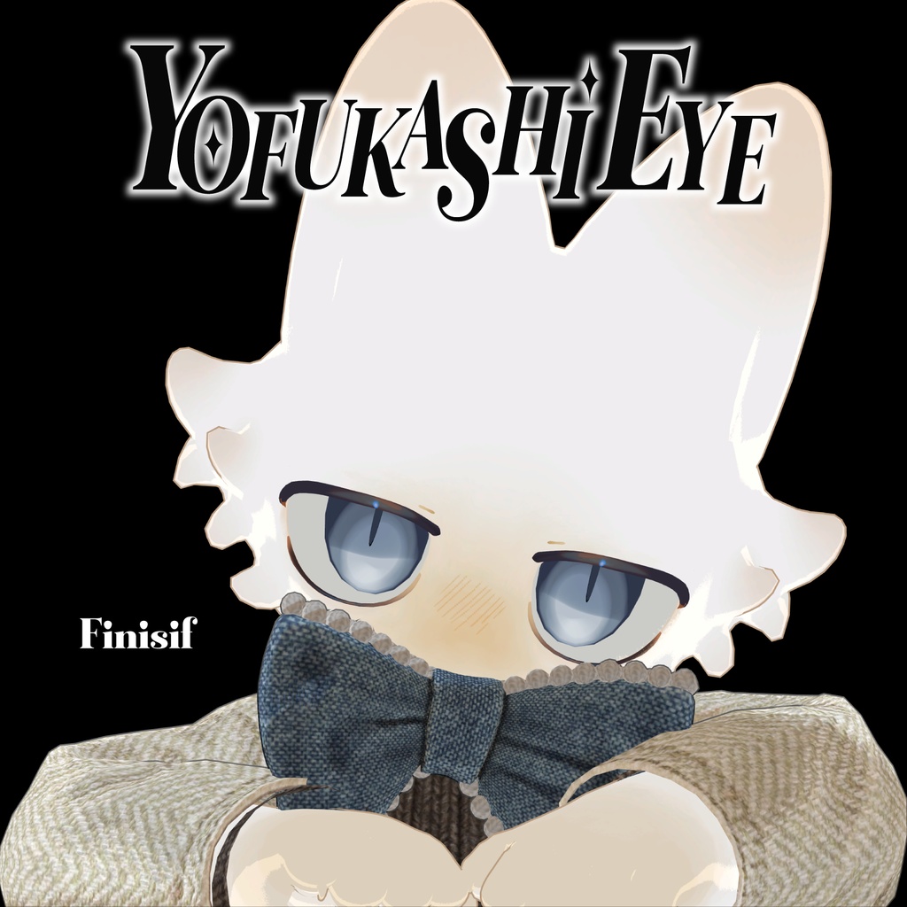 【フィニシフ追加!18アバター対応】𝗬𝗢𝗙𝗨𝗞𝗔𝗦𝗛𝗜 𝗘𝗬𝗘【𝗘𝘆𝗲𝗧𝗲𝘅𝘁𝘂𝗿𝗲】
