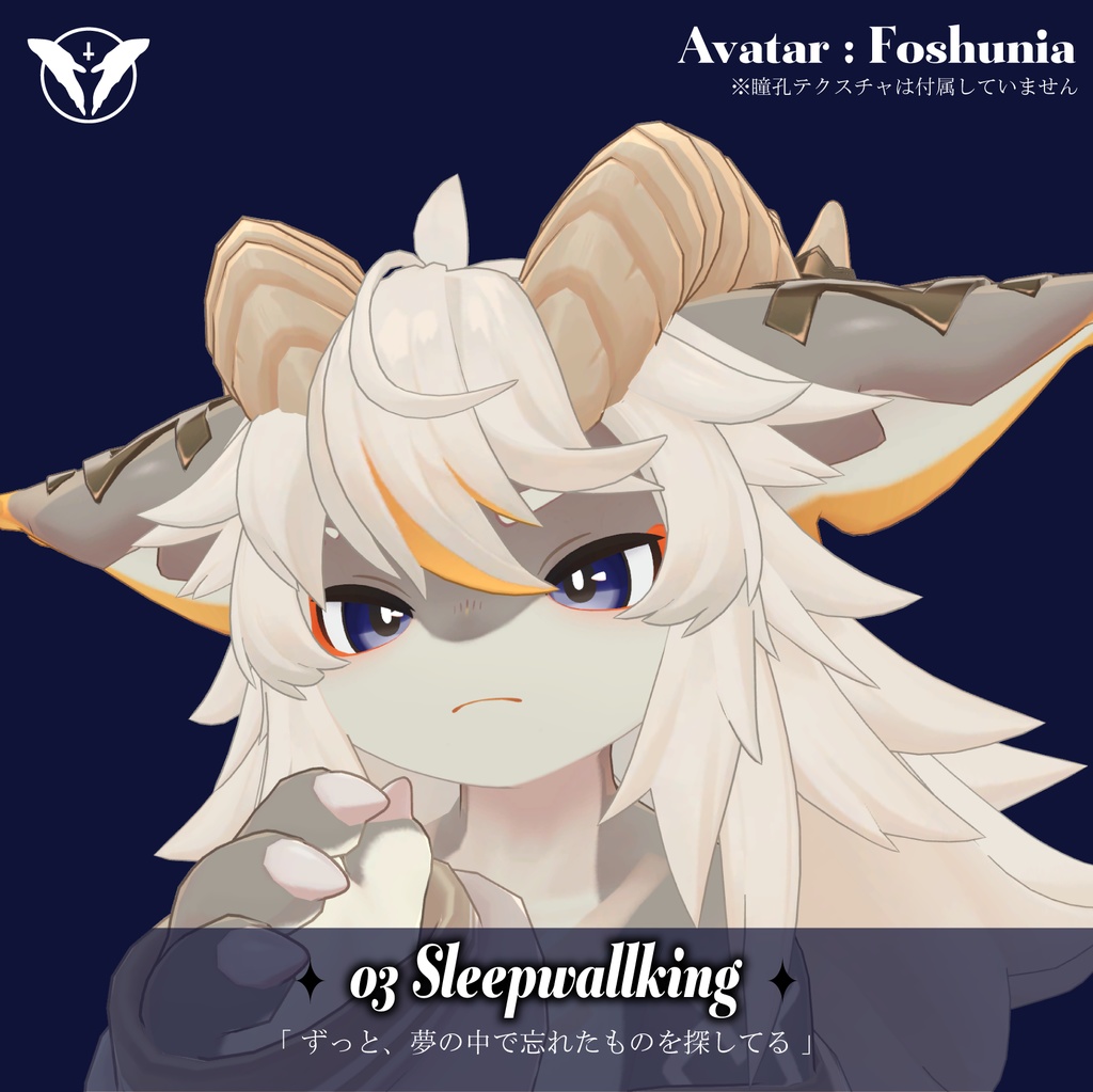 【ネメシス・エルシオン追加𝟭𝟳𝗔𝘃𝗮𝘁𝗲𝗿】𝗬𝗢𝗙𝗨𝗞𝗔𝗦𝗛𝗜 𝗘𝗬𝗘【𝗘𝘆𝗲𝗧𝗲𝘅𝘁𝘂𝗿𝗲】