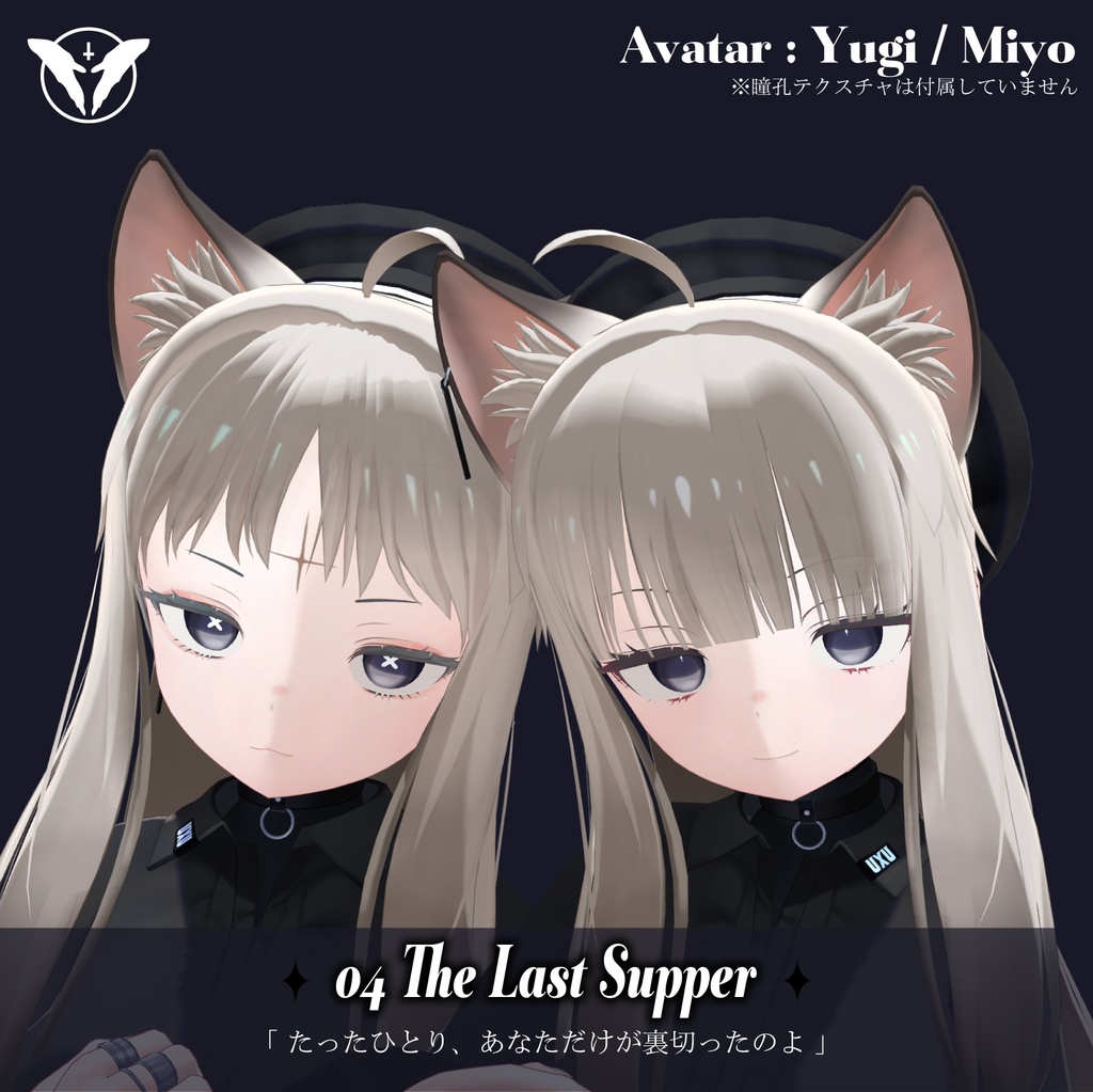 【ネメシス・エルシオン追加𝟭𝟳𝗔𝘃𝗮𝘁𝗲𝗿】𝗬𝗢𝗙𝗨𝗞𝗔𝗦𝗛𝗜 𝗘𝗬𝗘【𝗘𝘆𝗲𝗧𝗲𝘅𝘁𝘂𝗿𝗲】