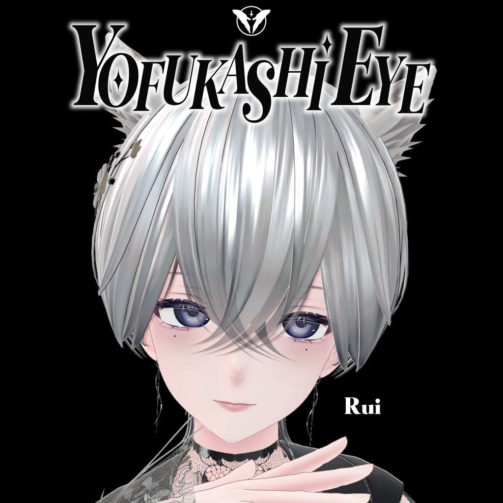 【ネメシス・エルシオン追加𝟭𝟳𝗔𝘃𝗮𝘁𝗲𝗿】𝗬𝗢𝗙𝗨𝗞𝗔𝗦𝗛𝗜 𝗘𝗬𝗘【𝗘𝘆𝗲𝗧𝗲𝘅𝘁𝘂𝗿𝗲】