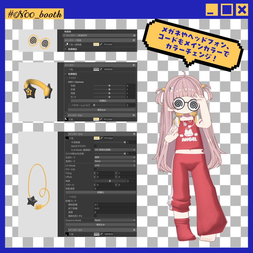 【🌀販売記念SALE中🌀】ぐるぐるでんのううぇあー【まめふれんず対応】