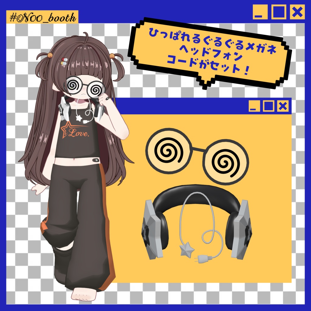 【🌀販売記念SALE中🌀】ぐるぐるでんのううぇあー【まめふれんず対応】