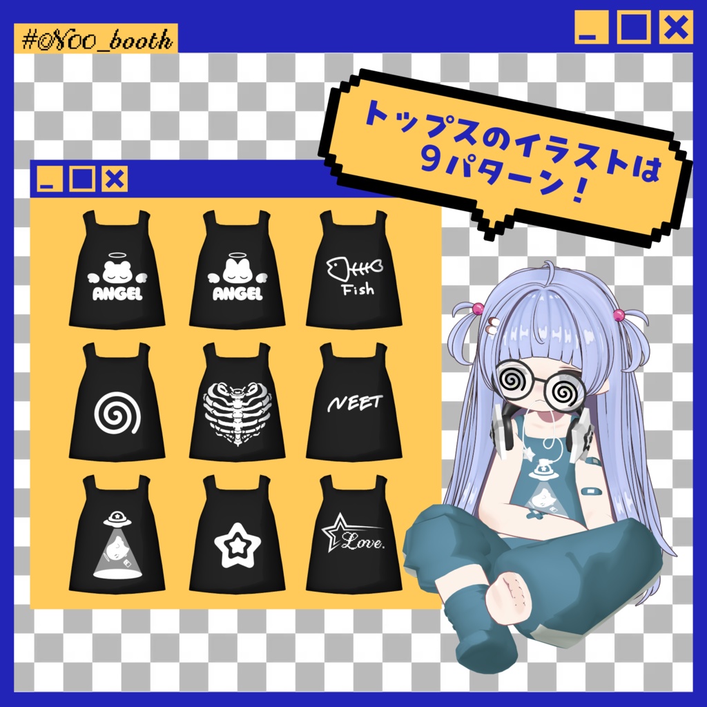 【🌀販売記念SALE中🌀】ぐるぐるでんのううぇあー【まめふれんず対応】
