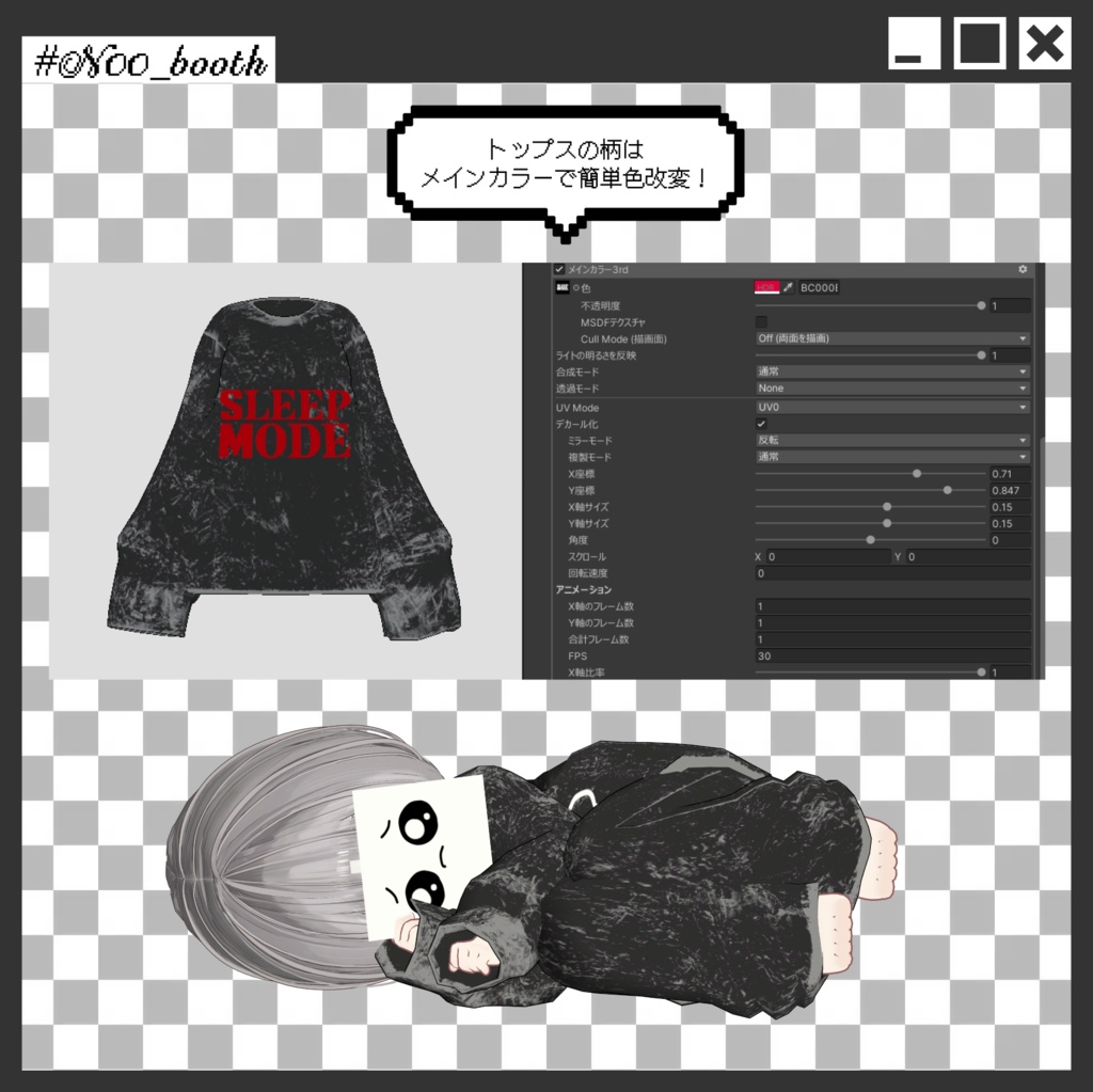 【SALE】すりーぷもーど