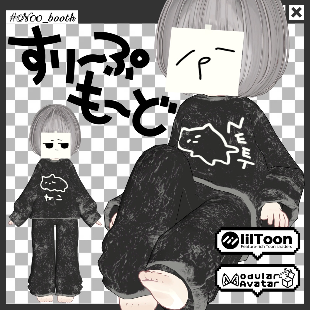 【SALE】すりーぷもーど