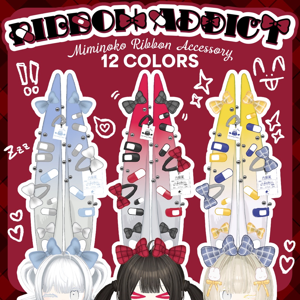 ã ! SALE ! ã ð RIBBON ADDICT ð ãã¿ã¿ã®ãå°çšã¢ã¯ã»ãµãªãŒã