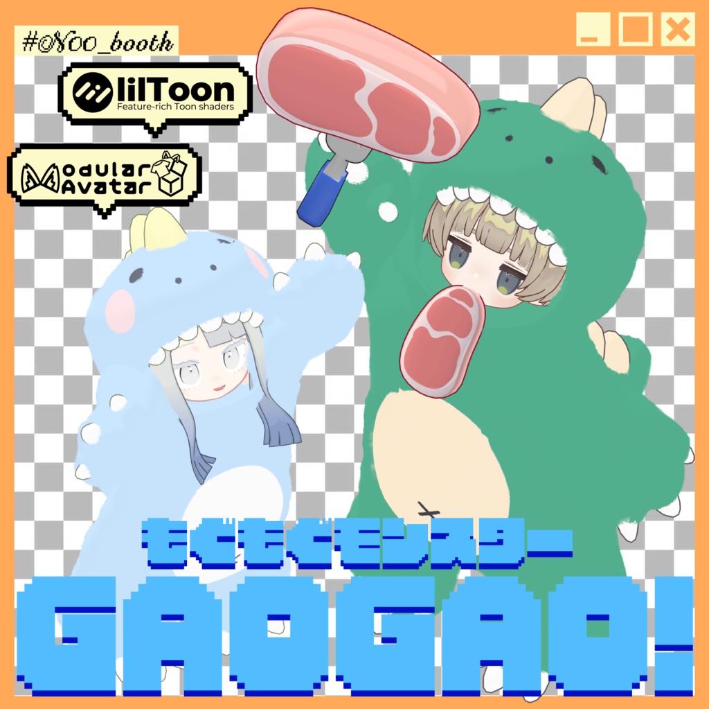 【! SALE ! 】もぐもぐモンスターGAOGAO！【複数アバター対応】