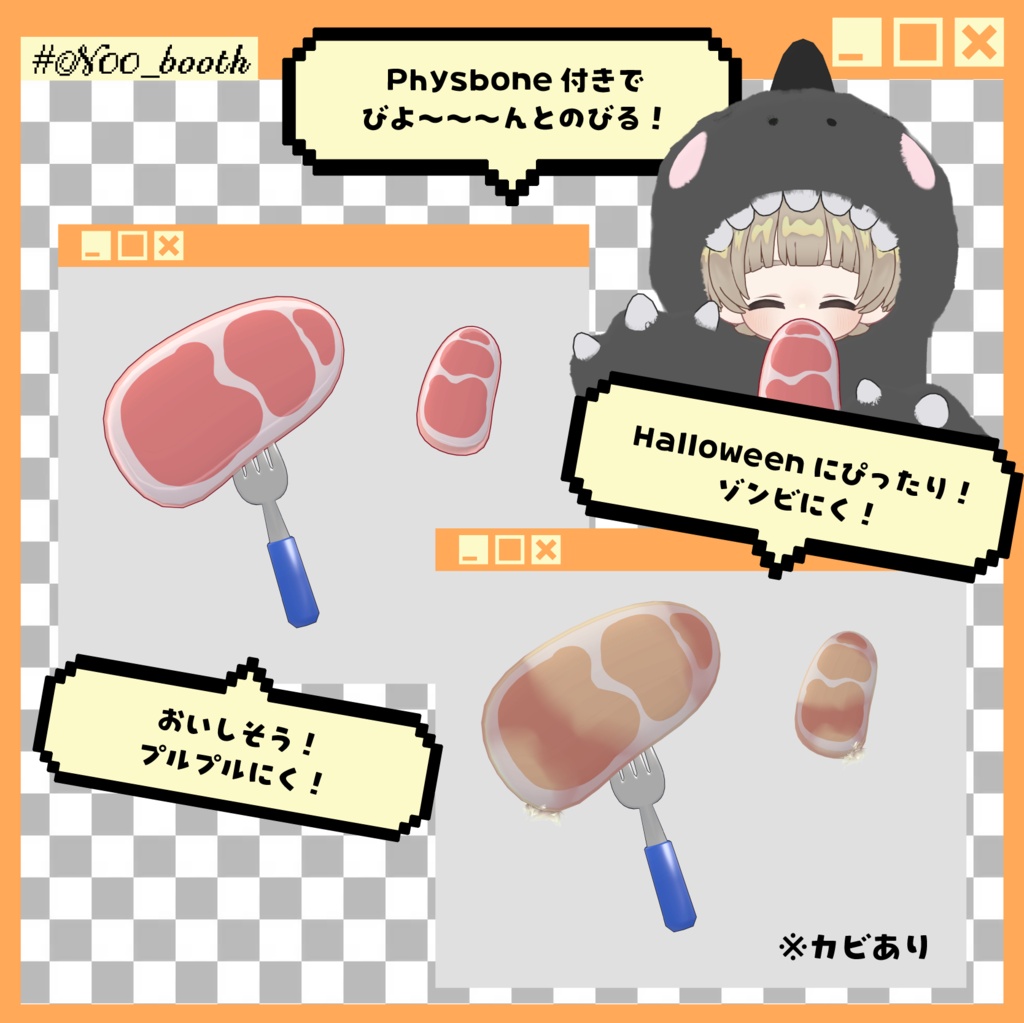 【! SALE ! 】もぐもぐモンスターGAOGAO!【複数アバター対応】