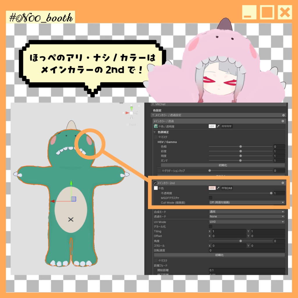 【! SALE ! 】もぐもぐモンスターGAOGAO!【複数アバター対応】