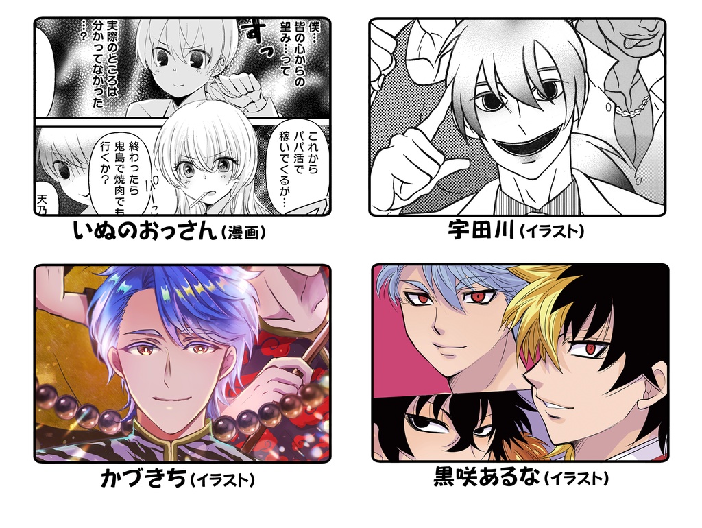 僕たちに惚れましたか?