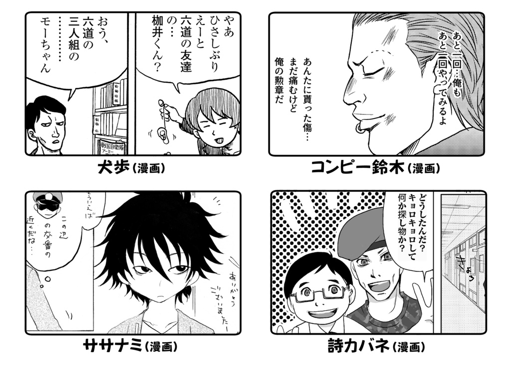 僕たちに惚れましたか?