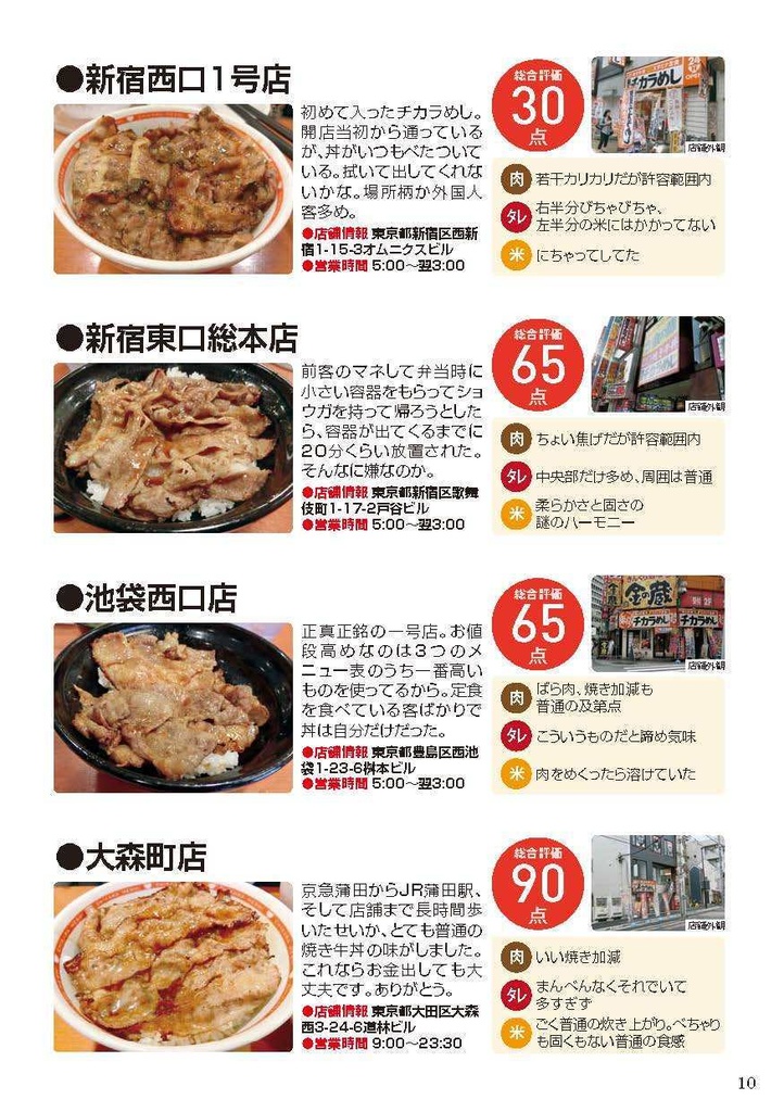 yakigyu 2015年8月号