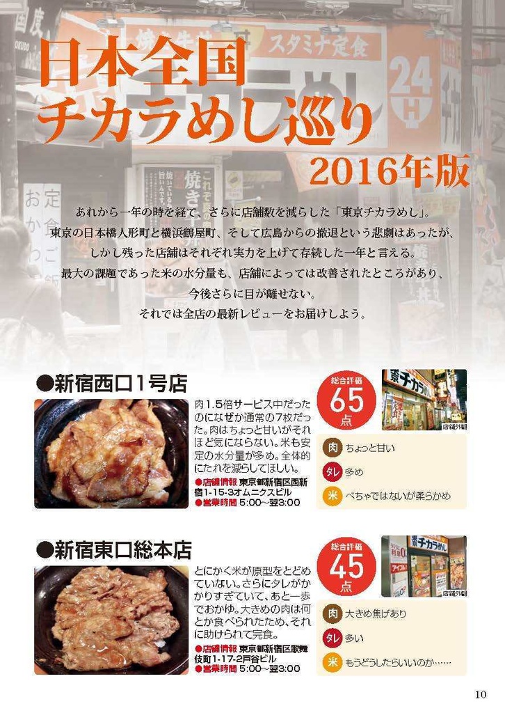 yakigyu 2016年12月号