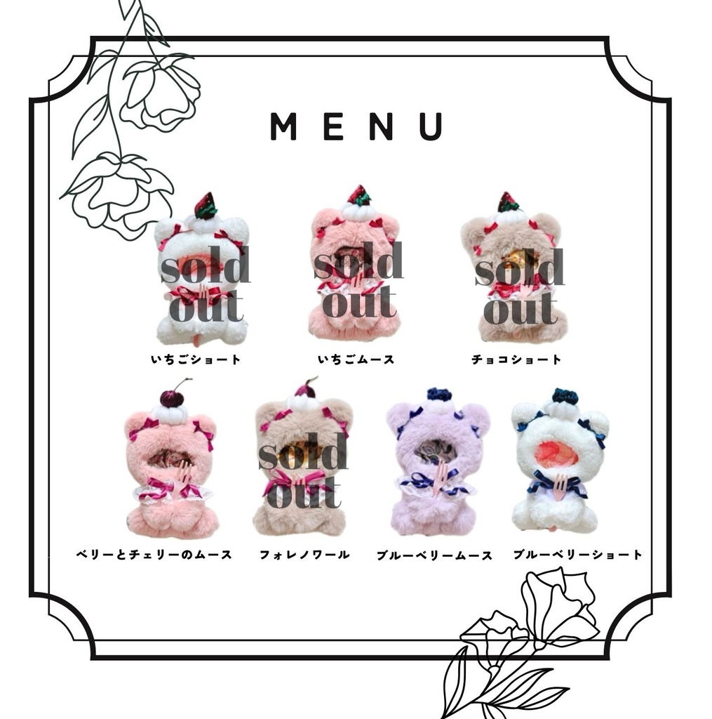 ケーキのくまちゃん着ぐるみ