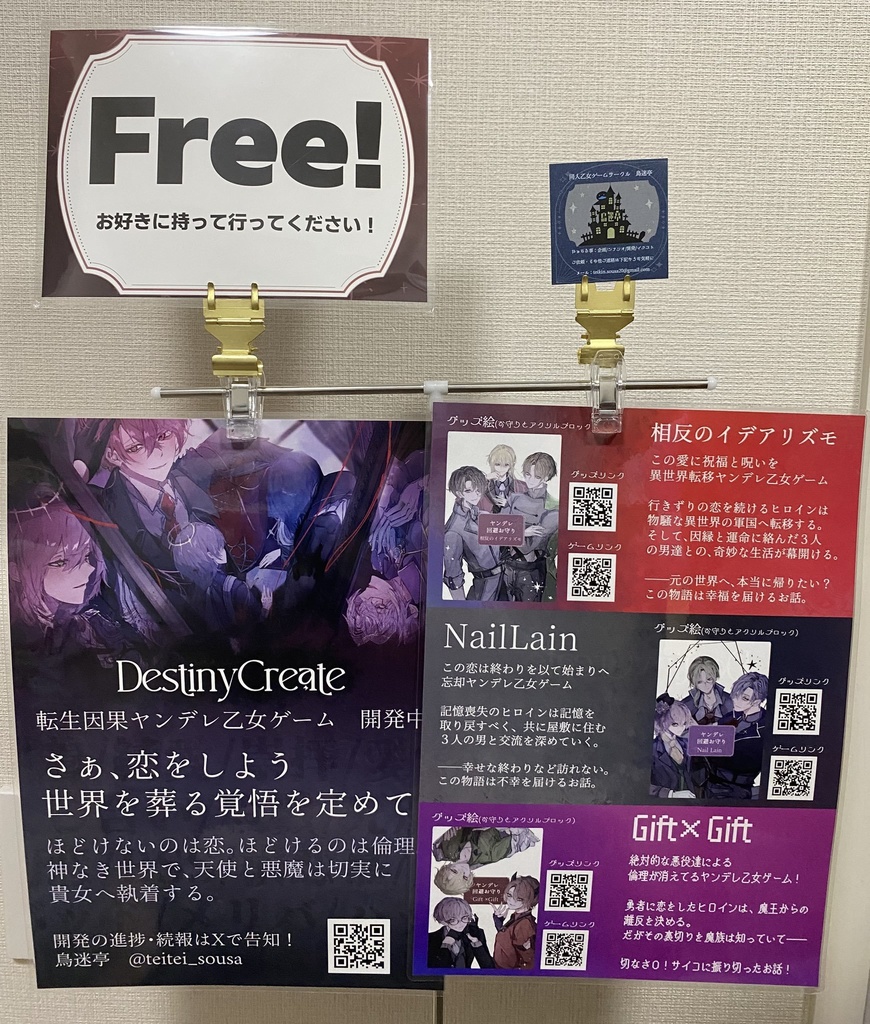 ヤンデレ回避お守り(3種)