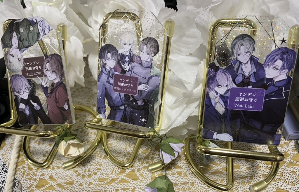 ヤンデレ回避お守り(3種)