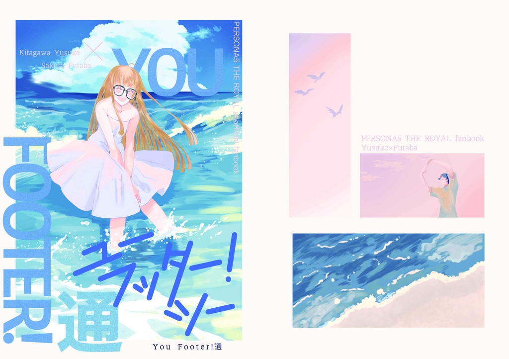 You Footer!通
