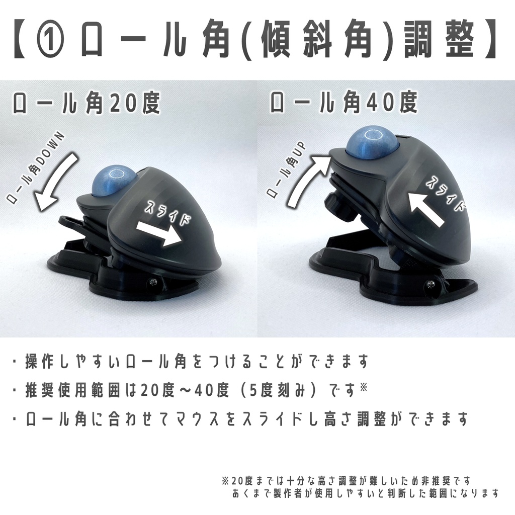 Logicool ERGO M575用 2軸調整傾斜スタンド ブラック