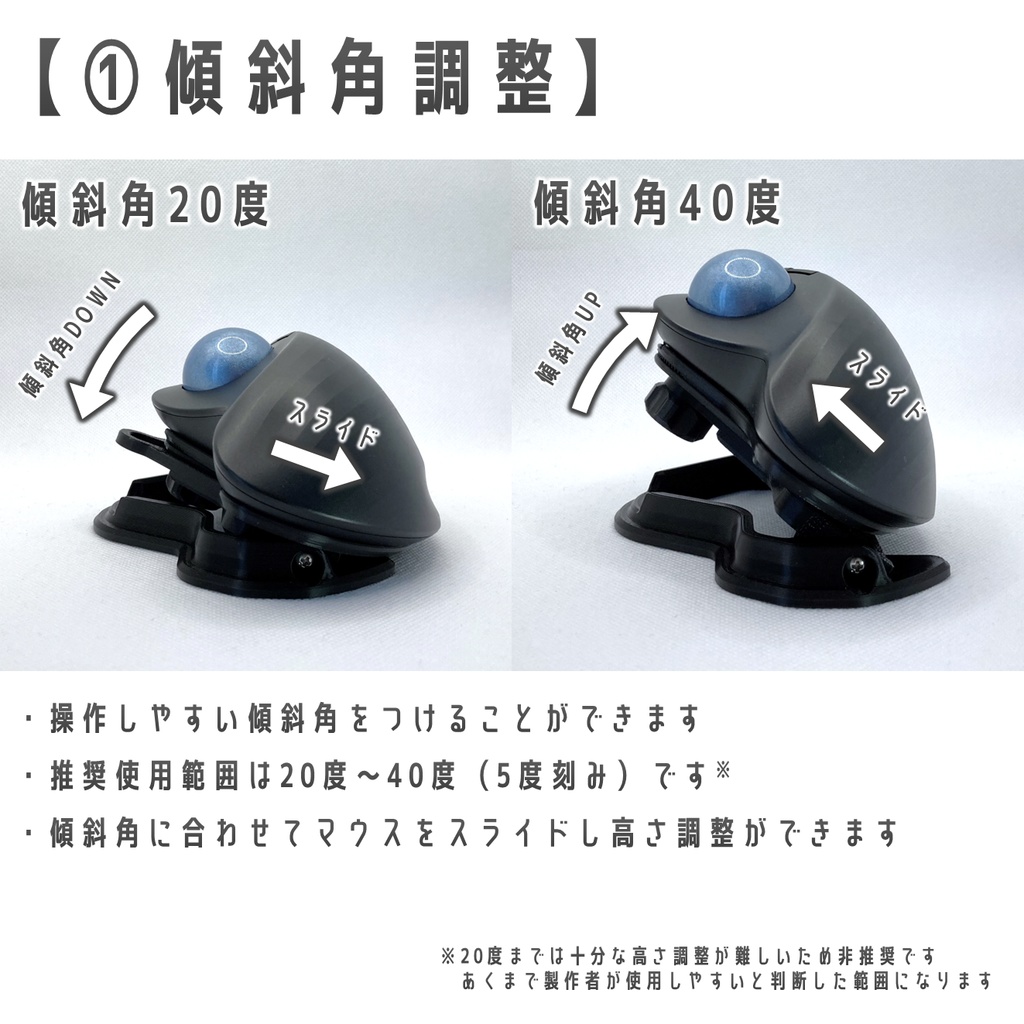 Logicool ERGO M575用 2軸調整傾斜スタンド ブラック