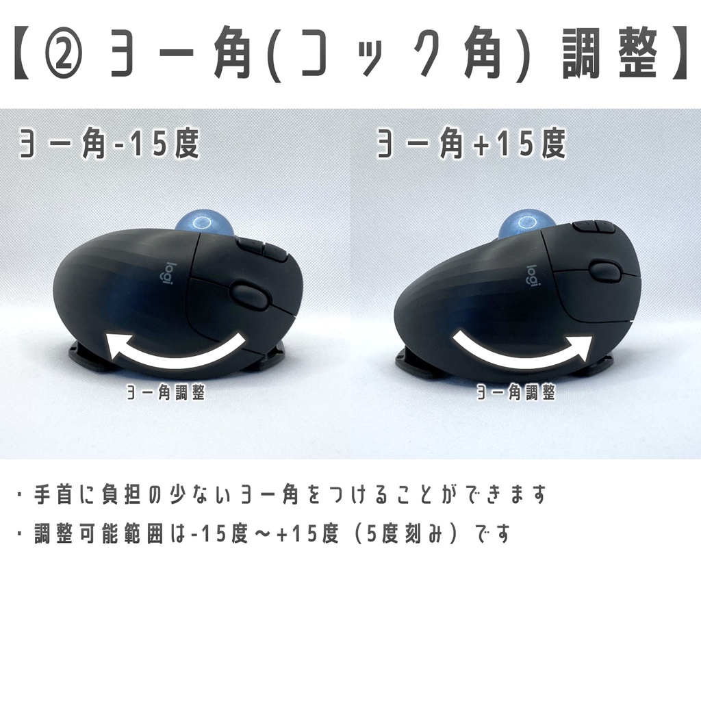 Logicool ERGO M575用 2軸調整傾斜スタンド ブラック