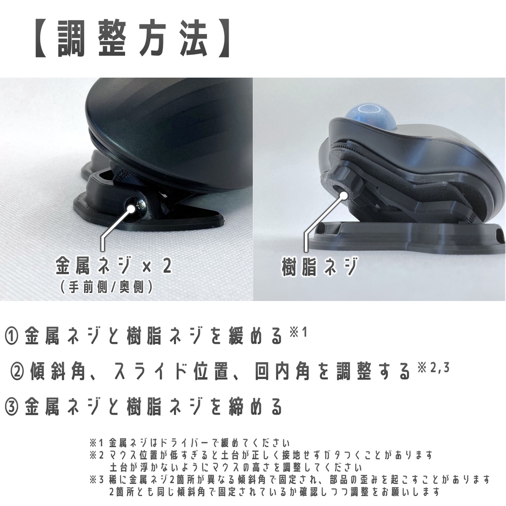 Logicool ERGO M575用 2軸調整傾斜スタンド ブラック