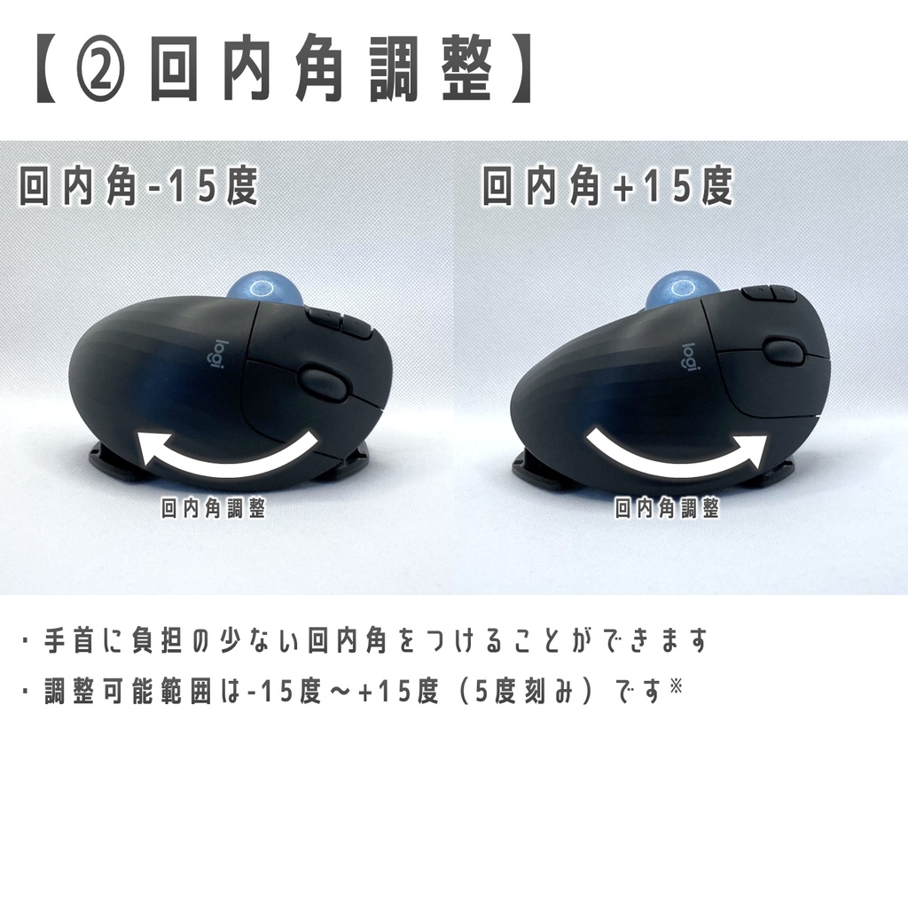 Logicool ERGO M575用 2軸調整傾斜スタンド ブラック