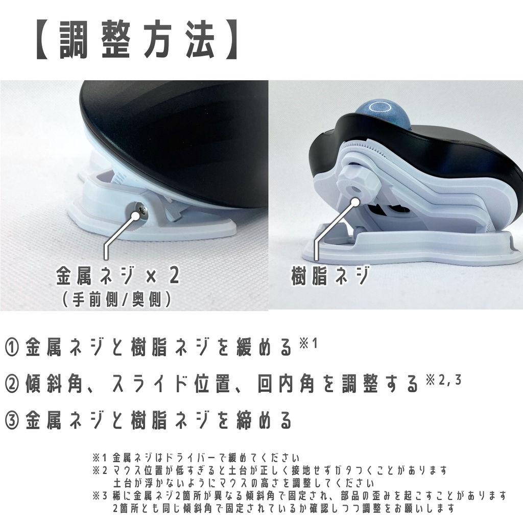 Logicool ERGO M575用 2軸調整傾斜スタンド ホワイト