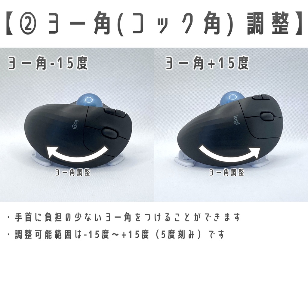 Logicool ERGO M575用 2軸調整傾斜スタンド ホワイト