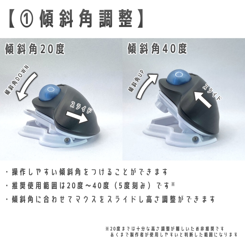 Logicool ERGO M575用 2軸調整傾斜スタンド ホワイト