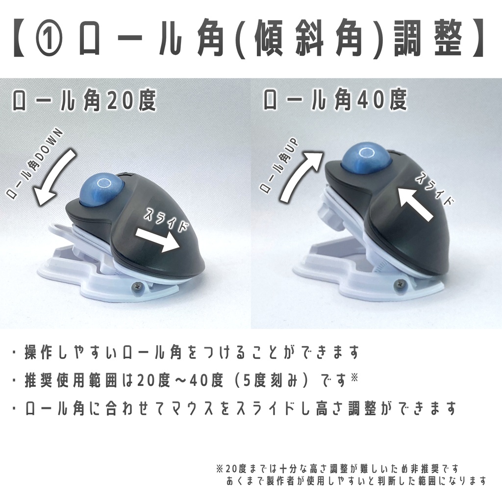 Logicool ERGO M575用 2軸調整傾斜スタンド ホワイト