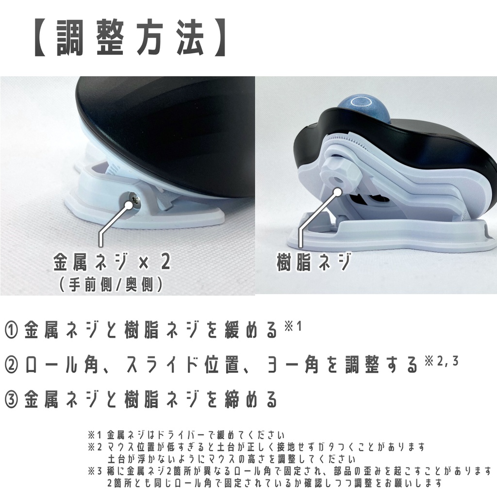 Logicool ERGO M575用 2軸調整傾斜スタンド ホワイト