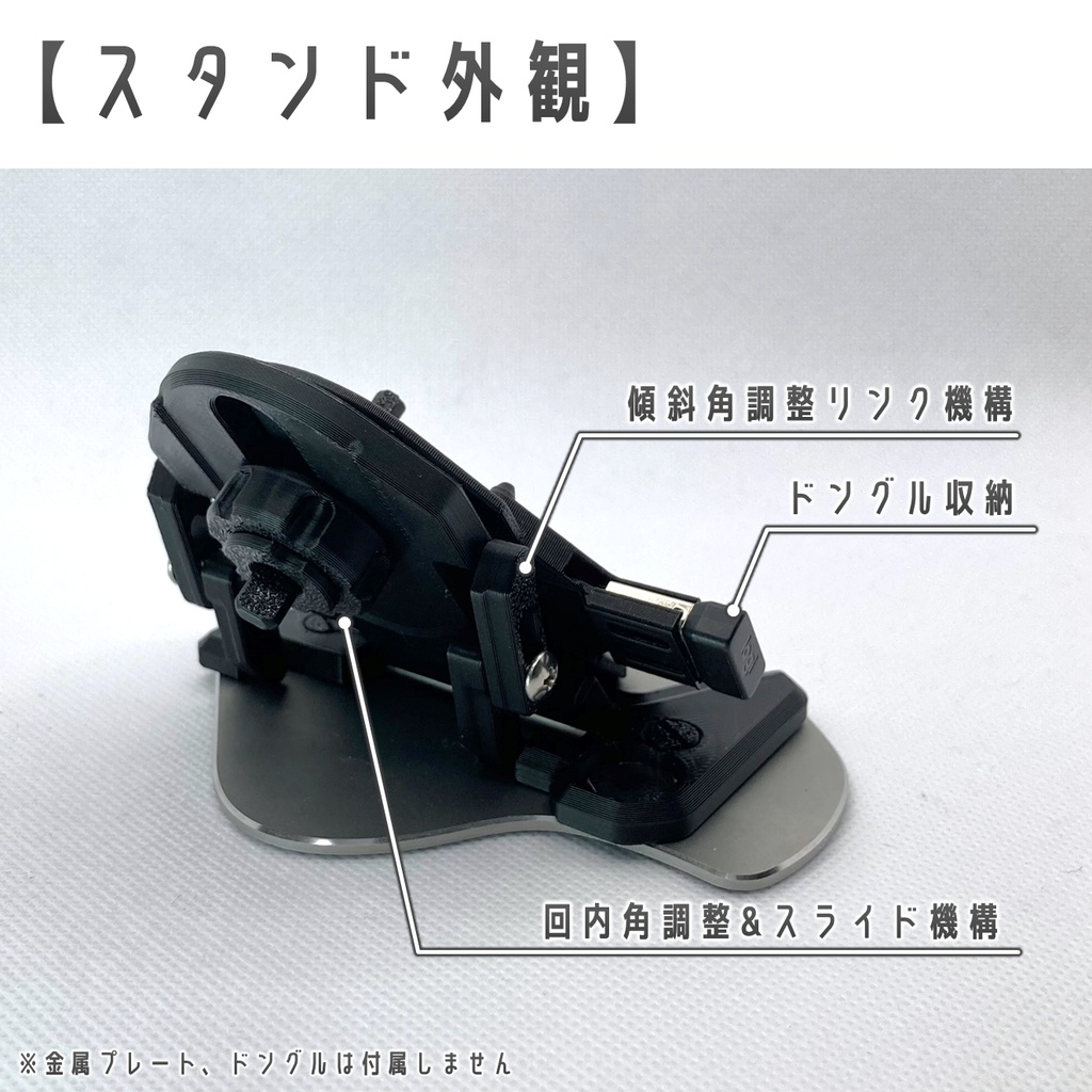 Logicool MX ERGO用 2軸調整傾斜スタンド