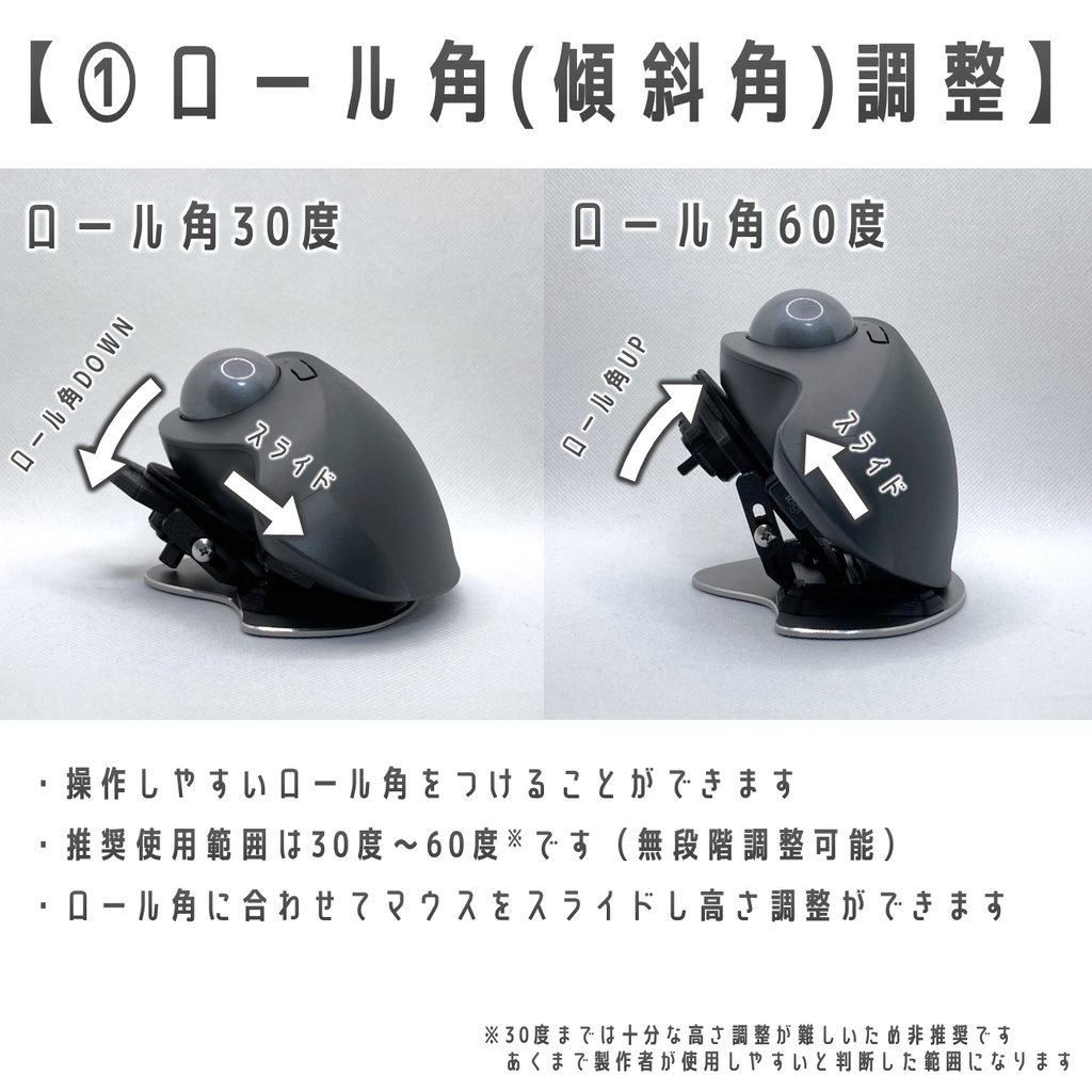 Logicool MX ERGO用 2軸調整傾斜スタンド