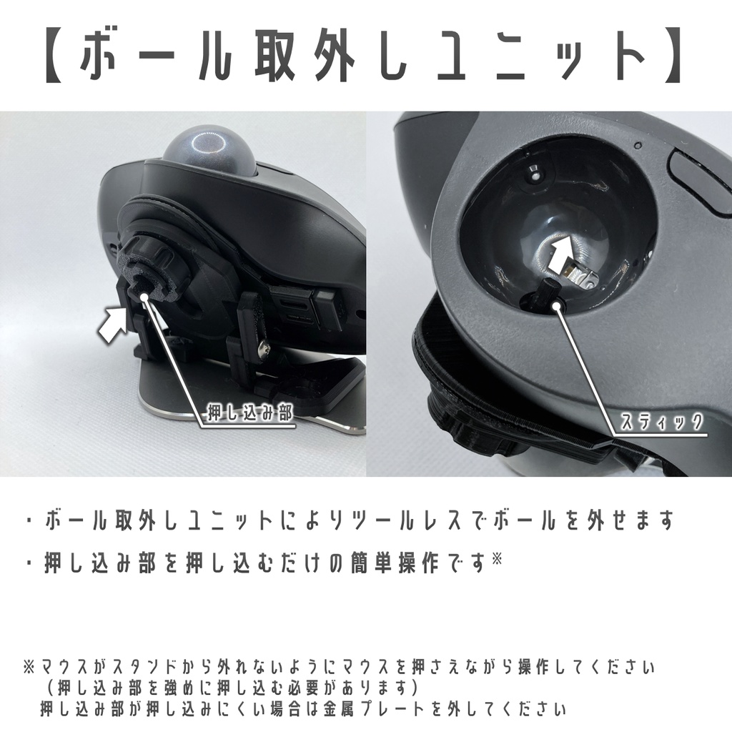 Logicool MX ERGO用 2軸調整傾斜スタンド