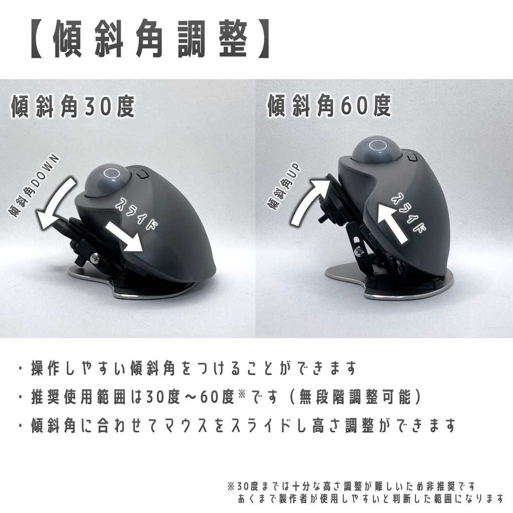 Logicool MX ERGO用 2軸調整傾斜スタンド