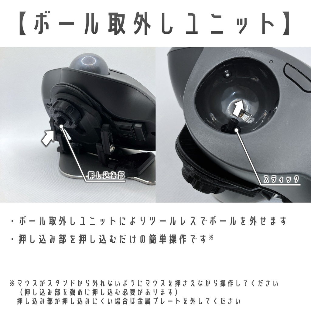 Logicool MX ERGO用 2軸調整傾斜スタンド