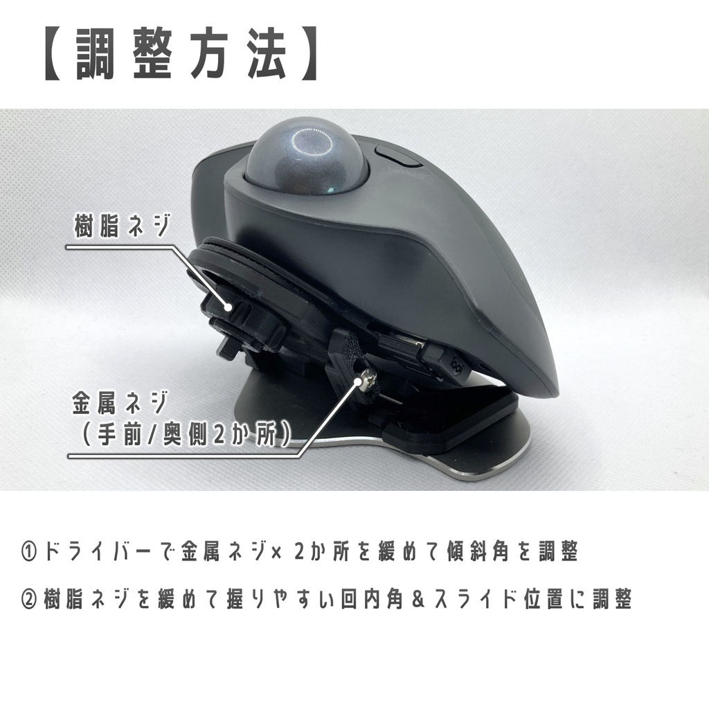 Logicool MX ERGO用 2軸調整傾斜スタンド