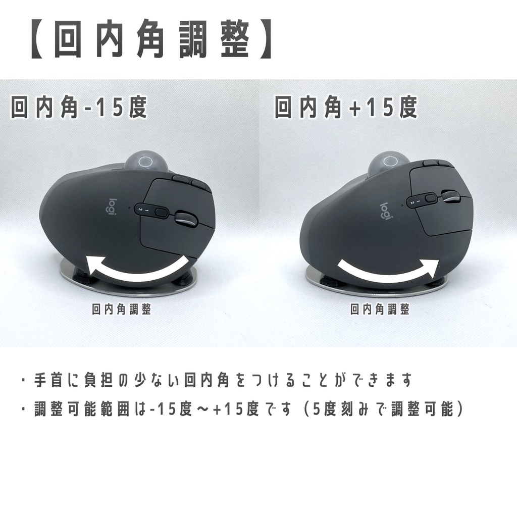 Logicool MX ERGO用 2軸調整傾斜スタンド